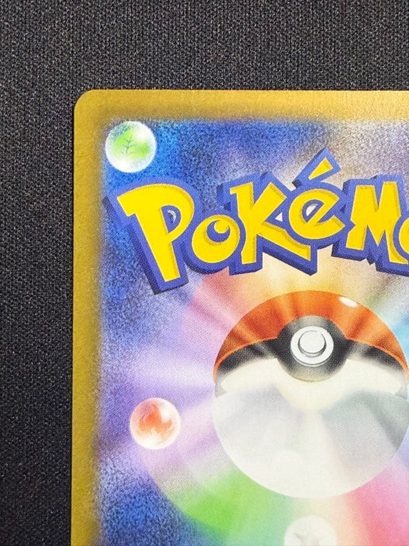 ポケモンカード センタリング⭕️メガリザードンX ex SAR