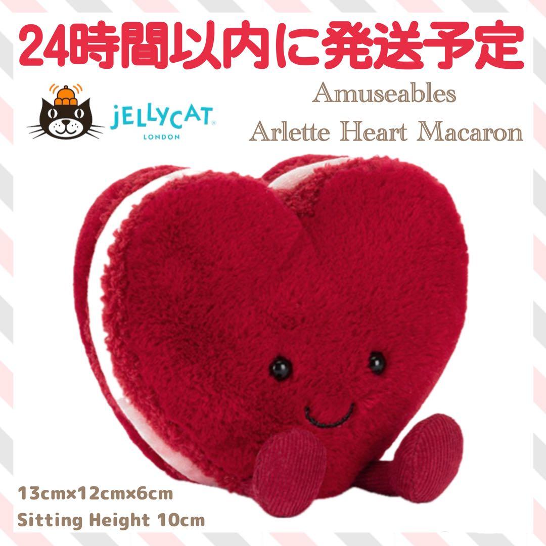 新品　ジェリーキャット　ハート　マカロン　赤　レッド　macaron スイーツ