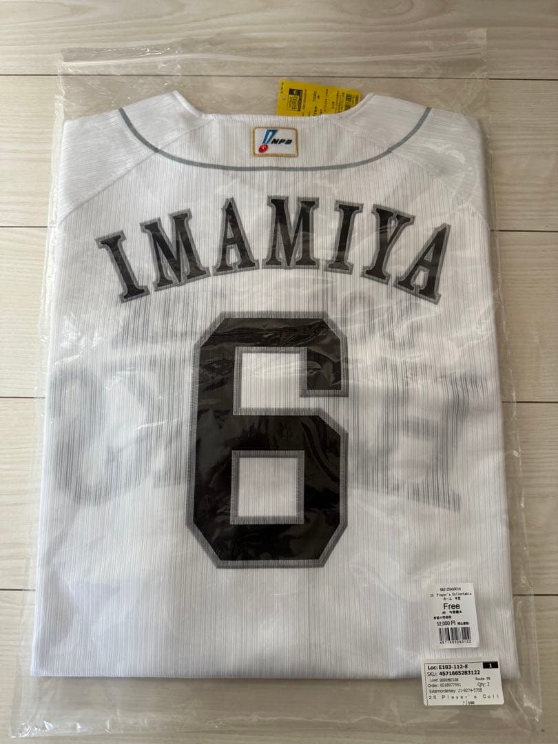 ソフトバンクホークス 今宮選手 プロコレユニホーム