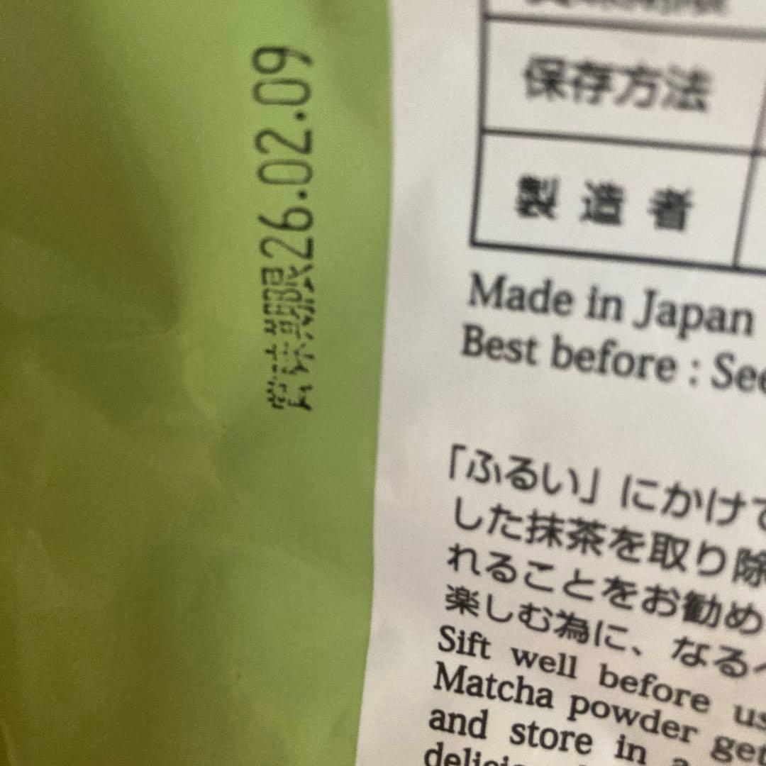 【丸久小山園】若竹100ｇ×2