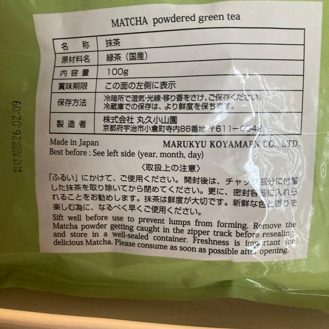 【丸久小山園】若竹100ｇ×2