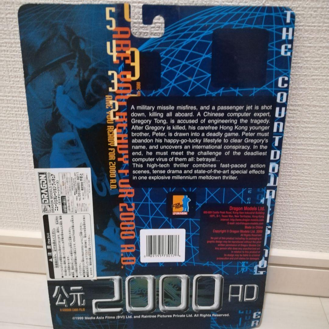 ミリタリーフィギュアグッズ3点セット