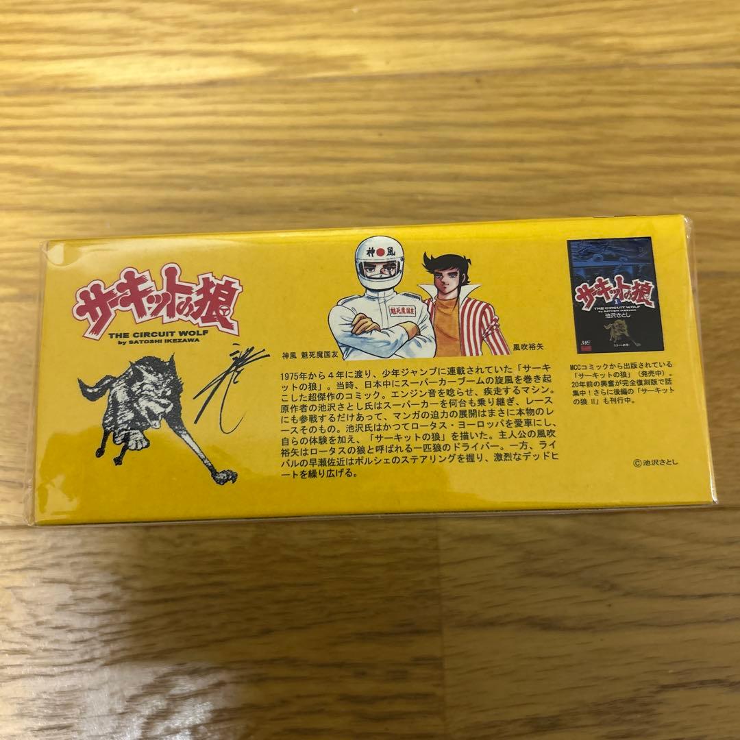 京商 サーキットの狼 神風 魅死魔国友 未使用