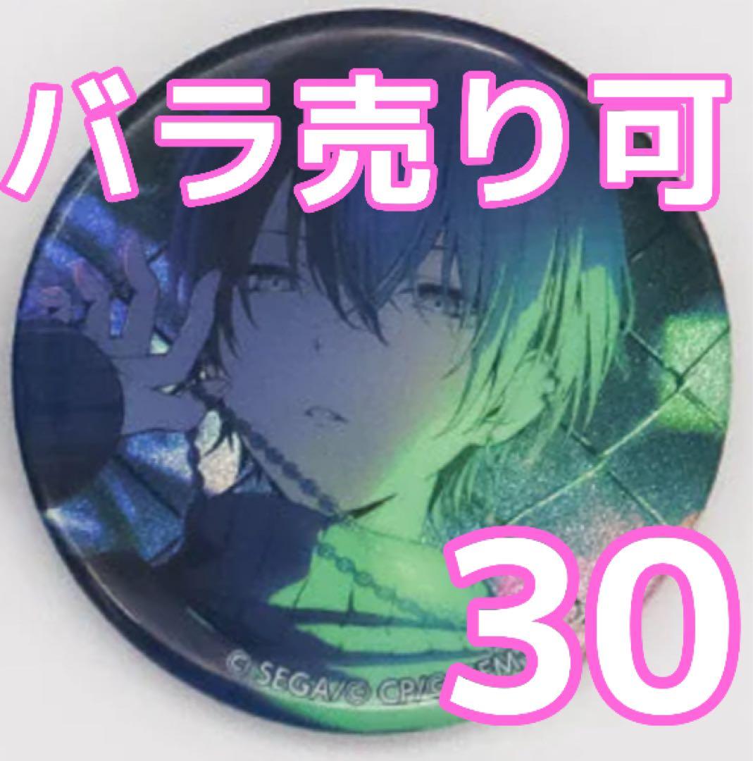 プロセカ缶バッジ青柳冬弥Vol.40A 30点