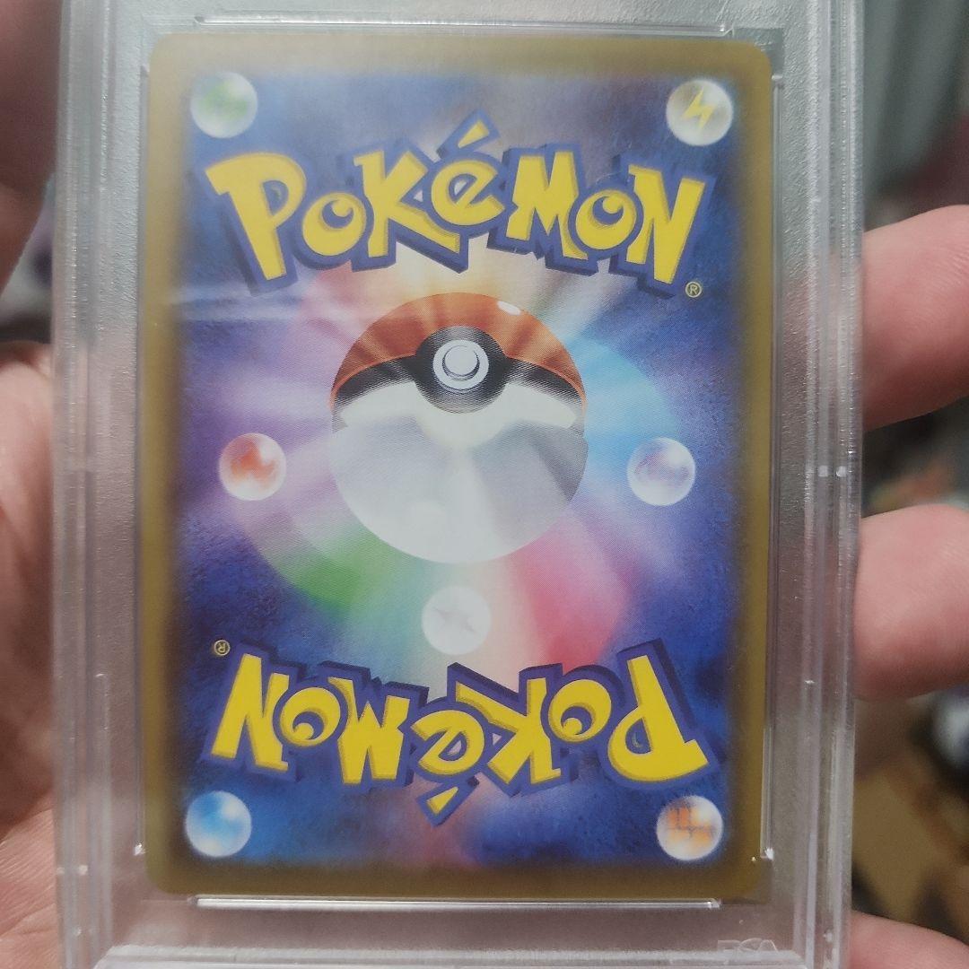 リーフィアVMAX SA HR PSA10