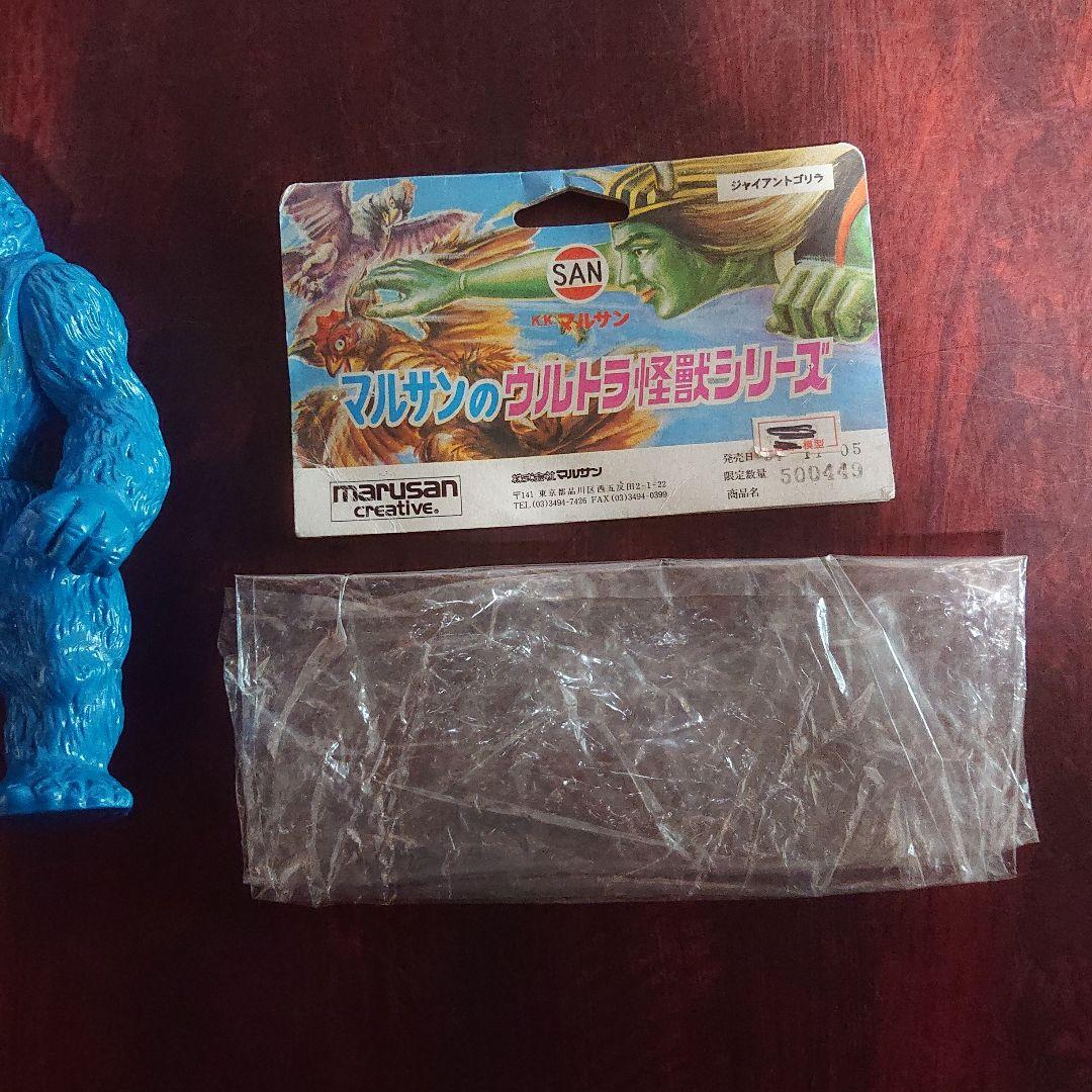 マルサン限定品/ジャイアントゴリラ ソフビ