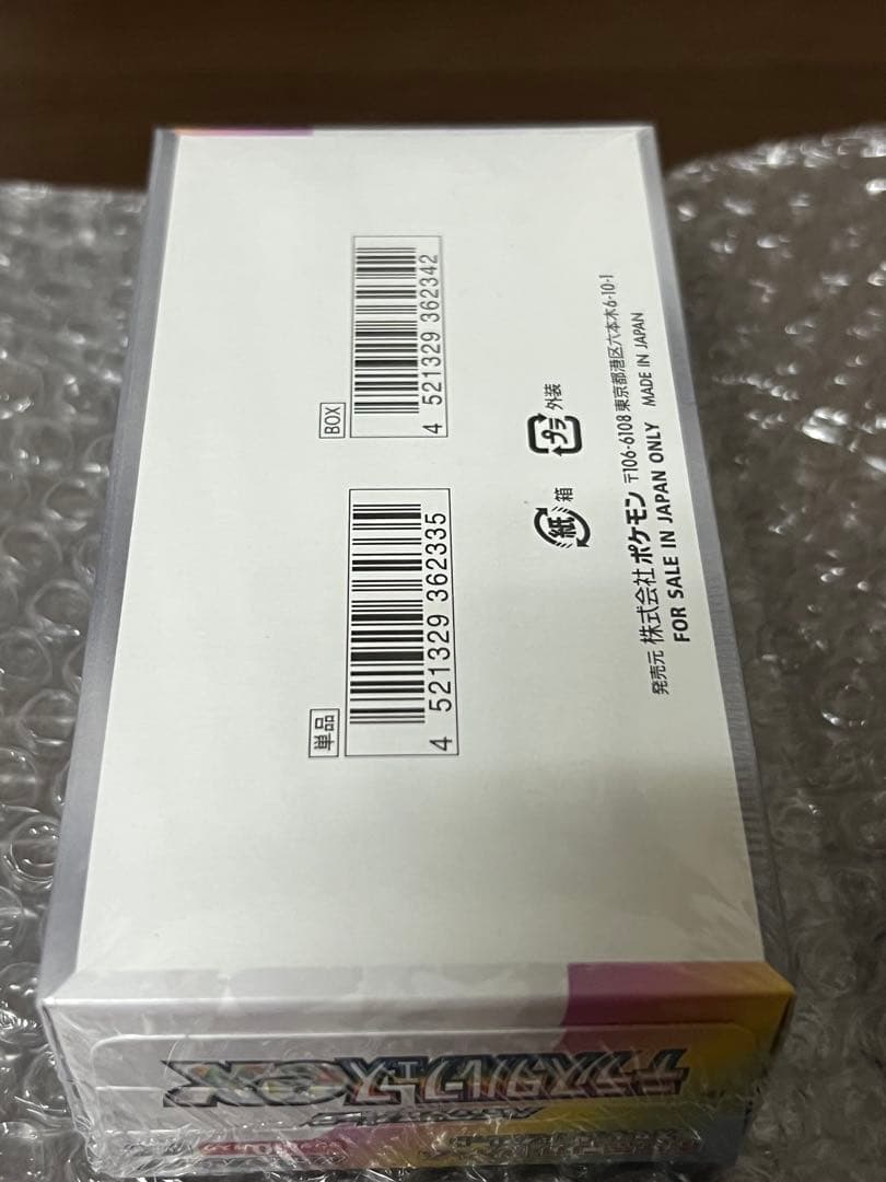 テラスタルフェスex シュリンク付き　未開封