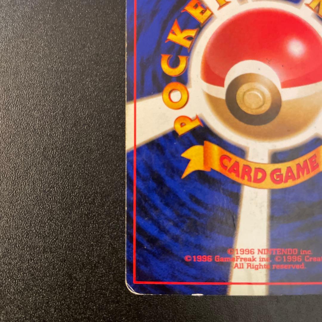 ポケモンカード　旧裏　かえん　リザードン　マークあり　No.006