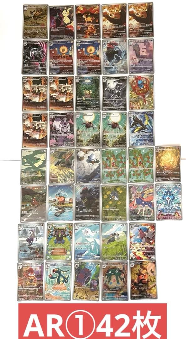 ポケモンカード60枚　まとめ売り【AR CHR など】