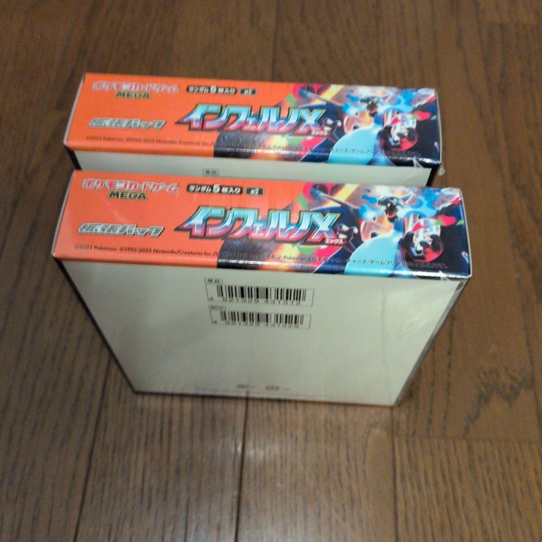 ポケモンカードインフェルソX ボックス　2セット シュウリングつき