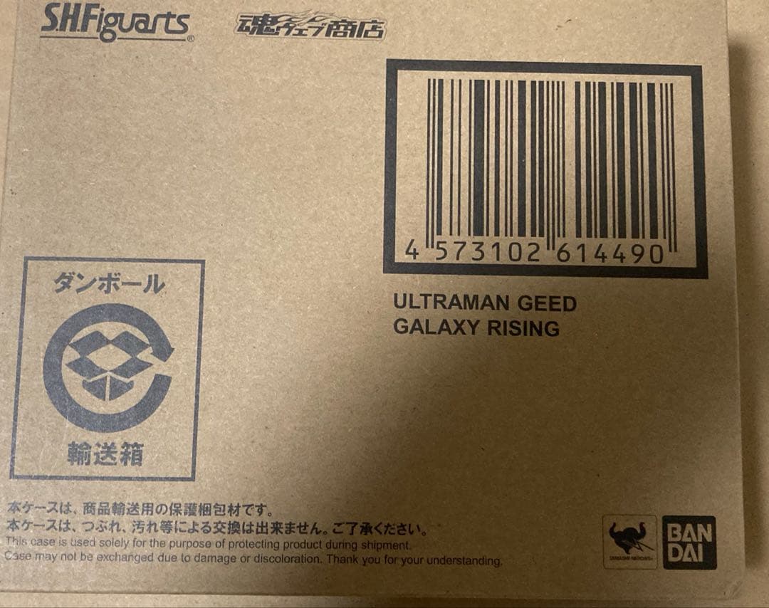 ウルトラマン　ジード