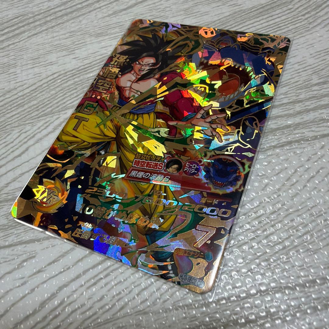 ドラゴンボールヒーローズ　孫悟空:gt hj3-sec2