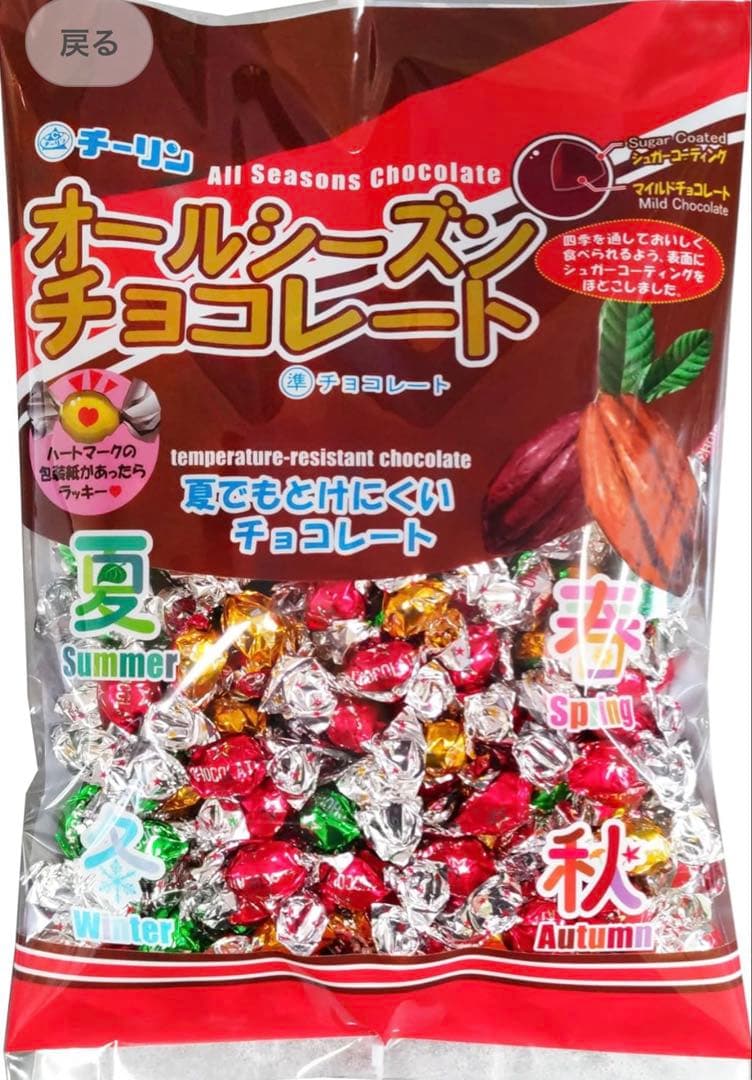 オールシーズンチョコ　まとめ売り