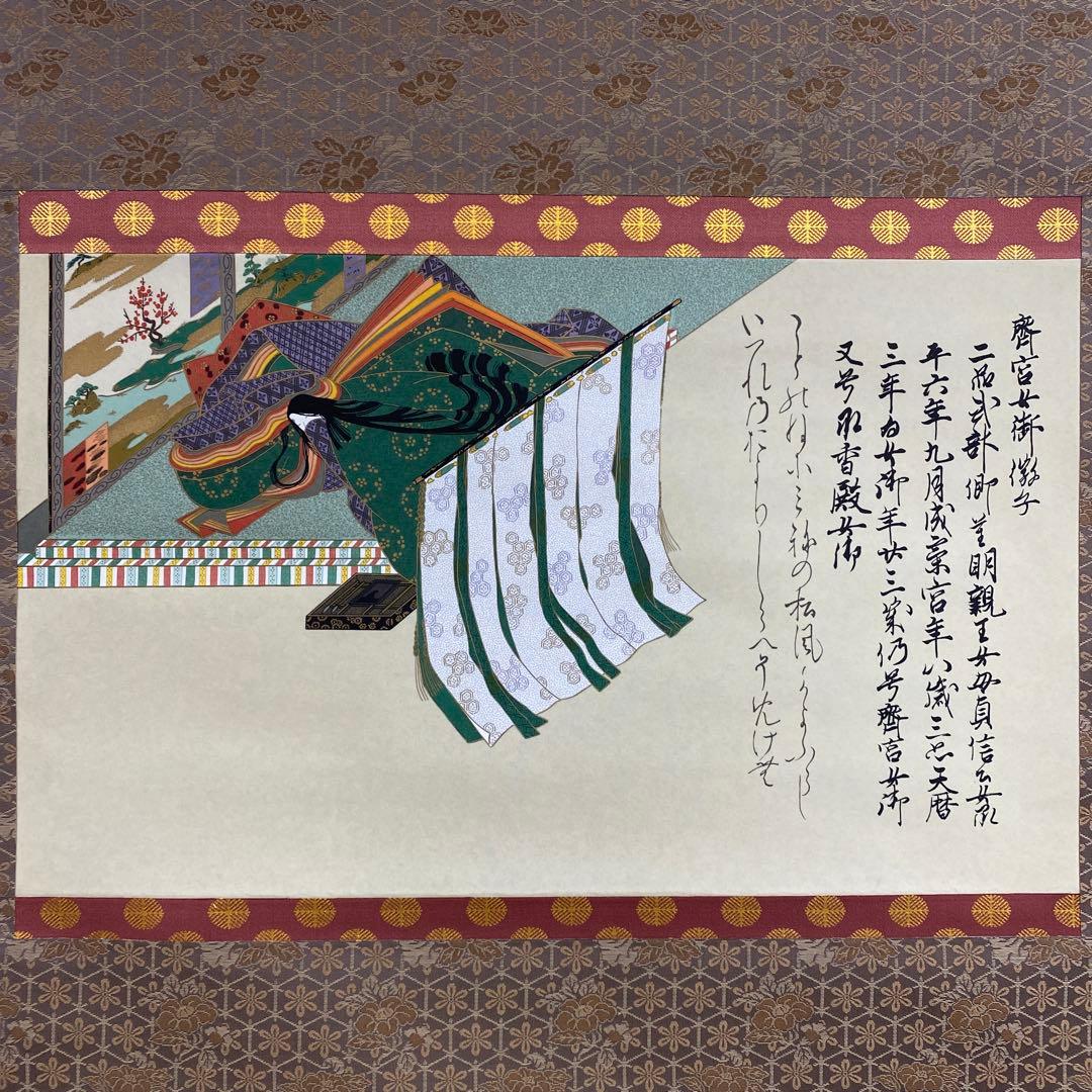 美品 掛け軸 佐竹本三十六歌仙「小大君・紀貫之・斎宮女御」和歌 3本セット