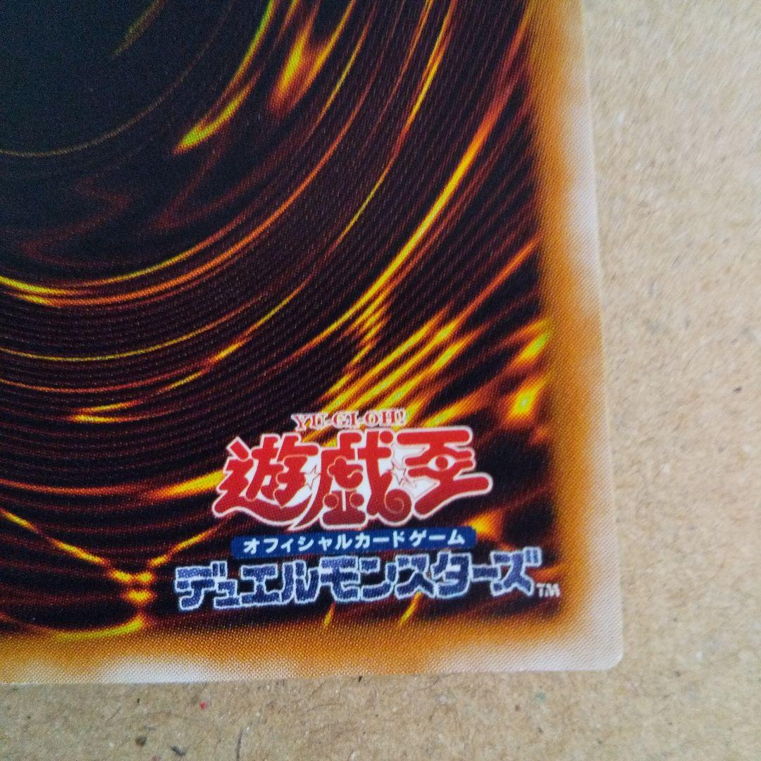 遊戯王 初期 風魔神ヒューガ