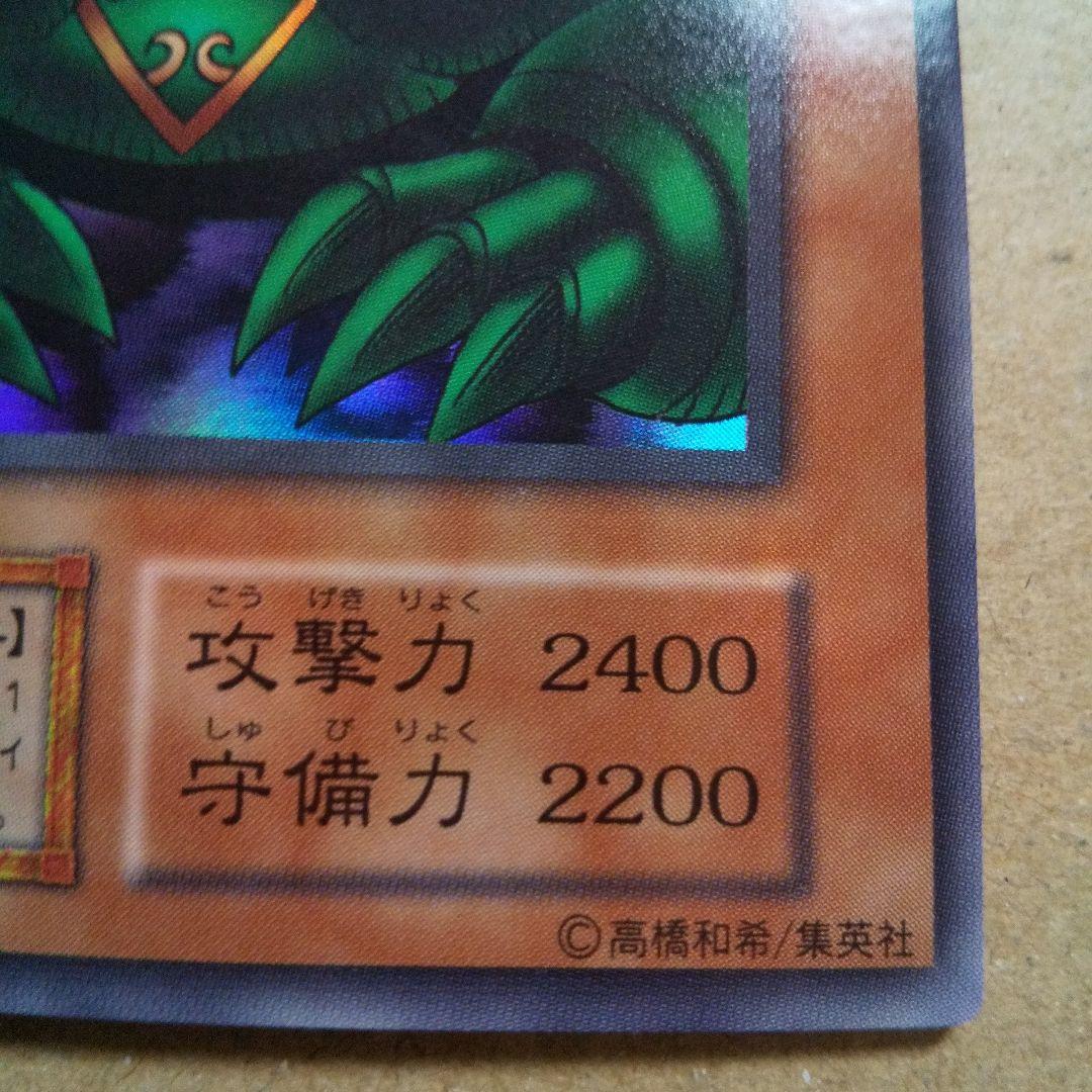 遊戯王 初期 風魔神ヒューガ