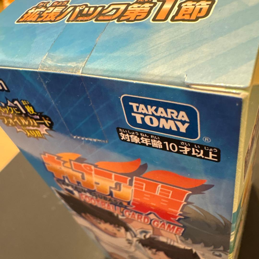 【絶版・未開封box】2018年キャプテン翼 拡張パック第1節 未開封24パック