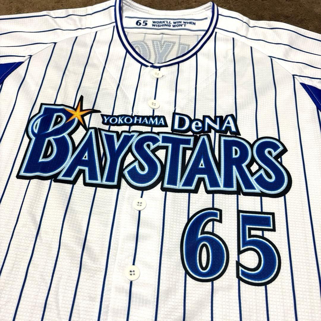 【美品】横浜DeNAベイスターズ 国吉佑樹 サイン入り ホーム ユニフォーム