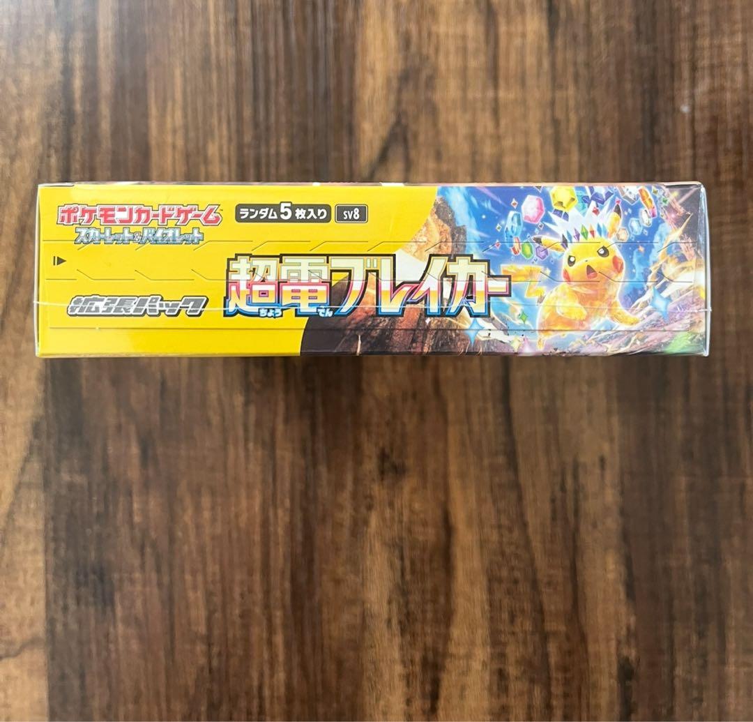 ポケモンカードゲーム 超電ブレイカー box 新品未開封　シュリンク付き