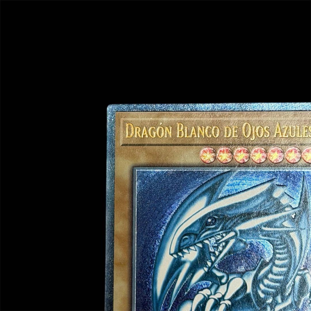 スペイン語版 OTS レリブル 青眼の白龍 ブルーアイズ 濃青艶 青艶 OP28