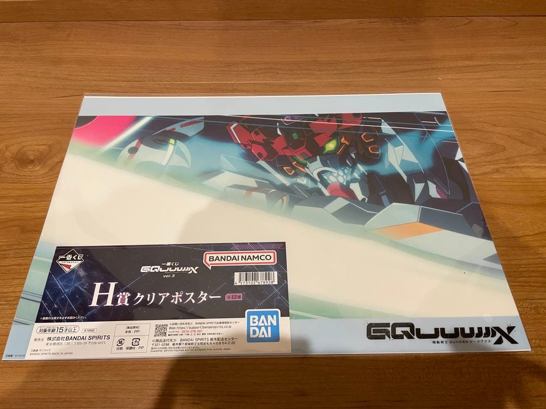 一番くじ 機動戦士Gundam GQuuuuuuX vol.3