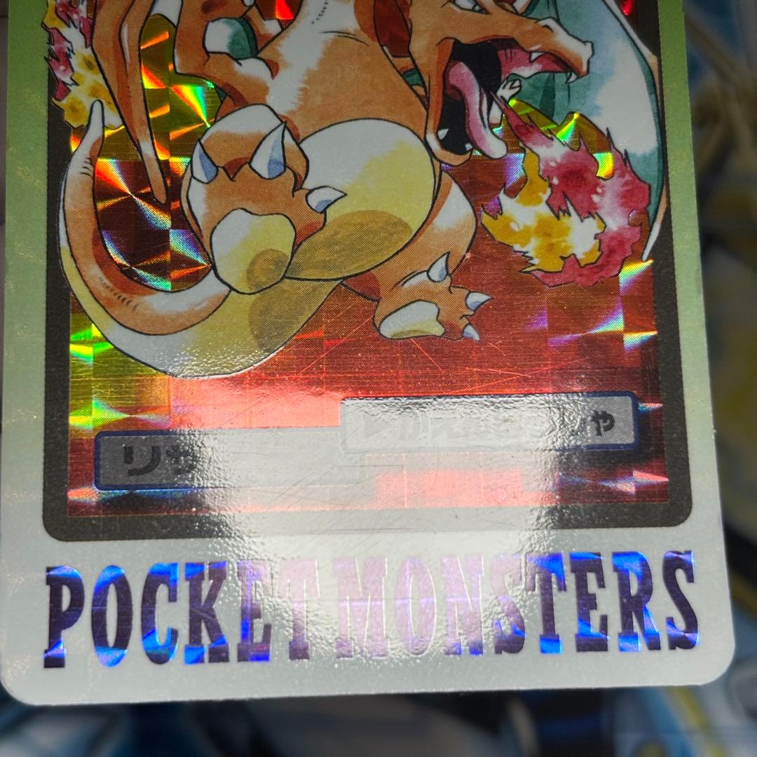 【美品】ポケモンカードダス リザードン Charizard