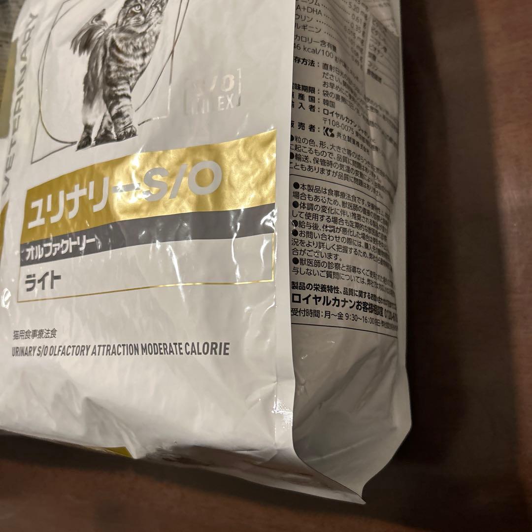 土日限定！ロイヤルカナン猫ユニナリーS/Oオルファクトリーライト4kgx２個