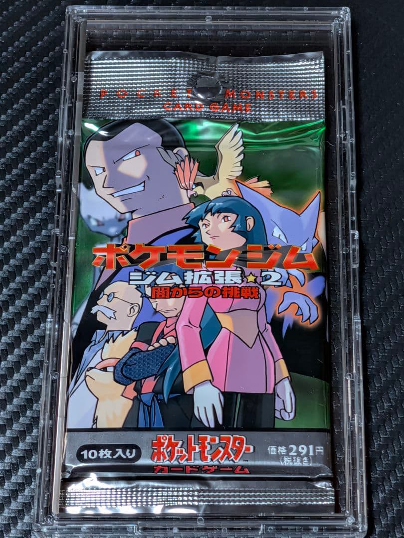 旧裏　未開封　ポケモンカードゲーム　ポケモンジム拡張2　闇からの挑戦　1パック