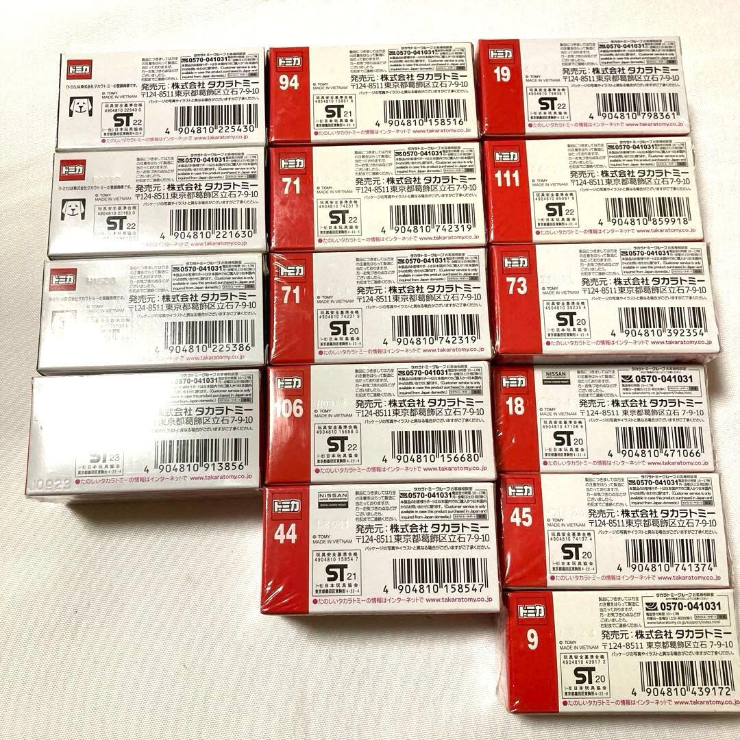 -トミカミニカーセット 15台　各種　オリジナルモデル　ドリームトミカ　未使用