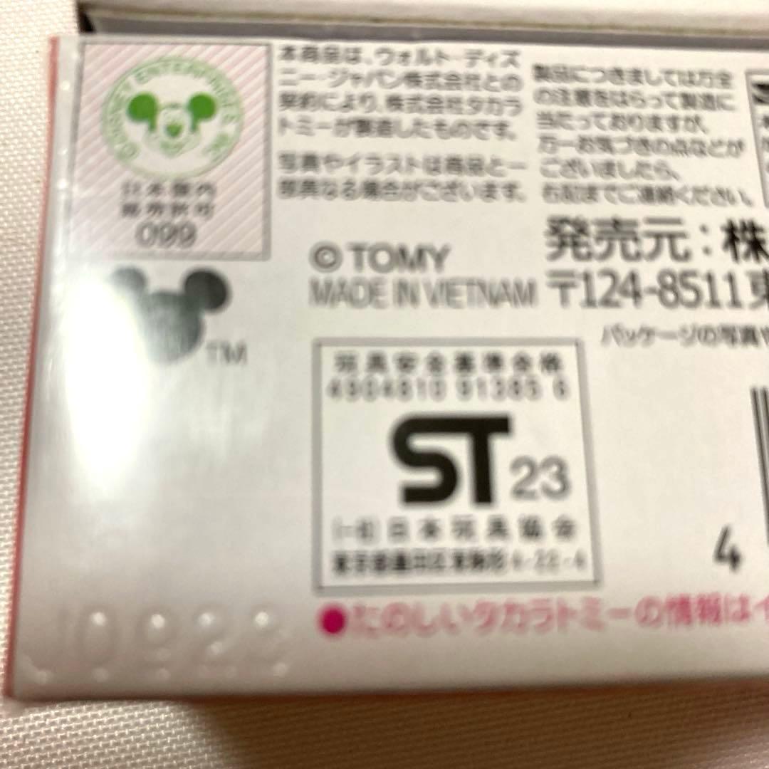 -トミカミニカーセット 15台　各種　オリジナルモデル　ドリームトミカ　未使用