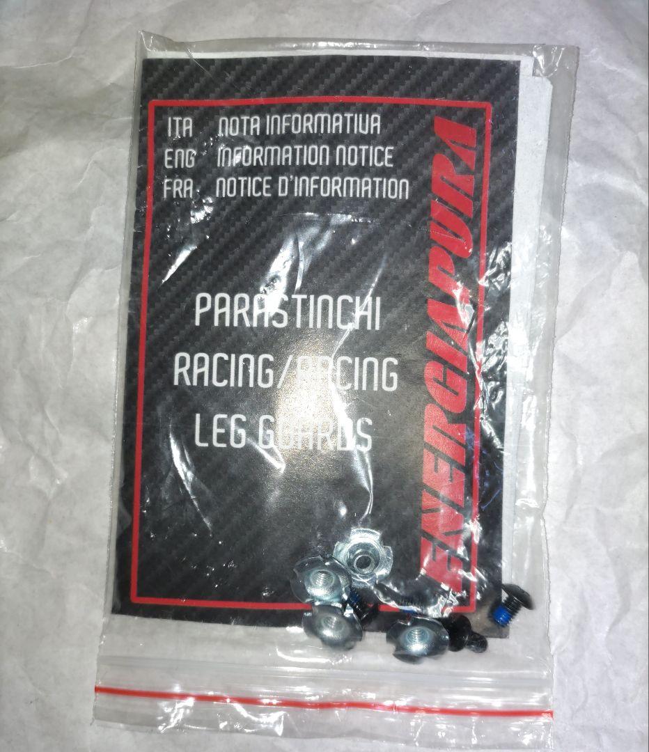 程度良好 ENERGIAPURA シンガード レガース 長さ 38cm位