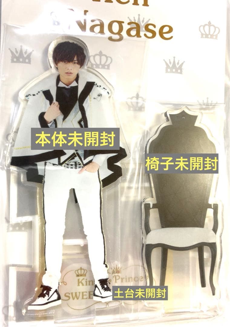 永瀬廉 アクスタ アクリルジオラマ キンプリ