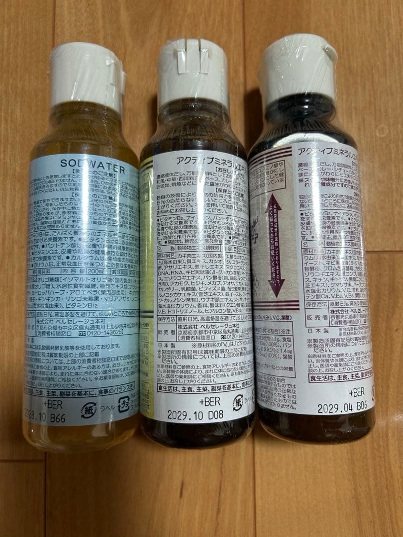 SODウォーター AMEX AMEXプラス 3本セット