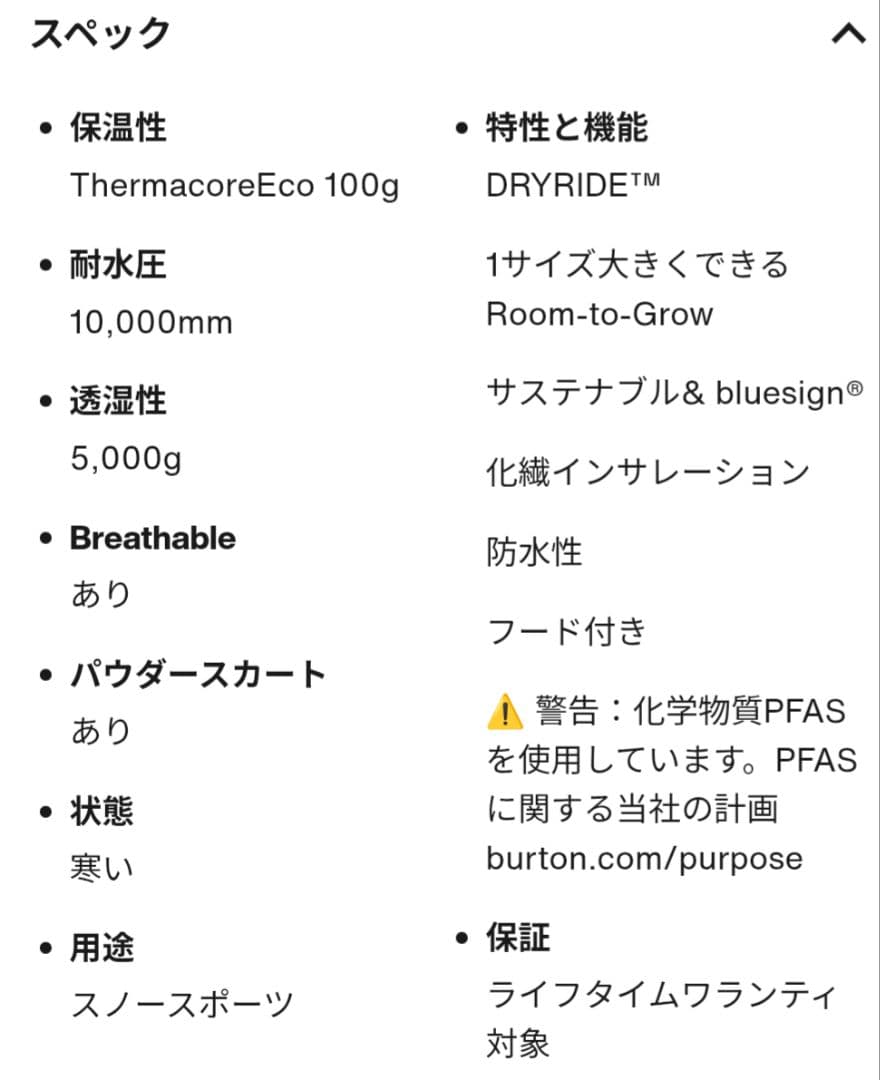 BURTON キッズ スノーボードウェア 上下セット M バートン