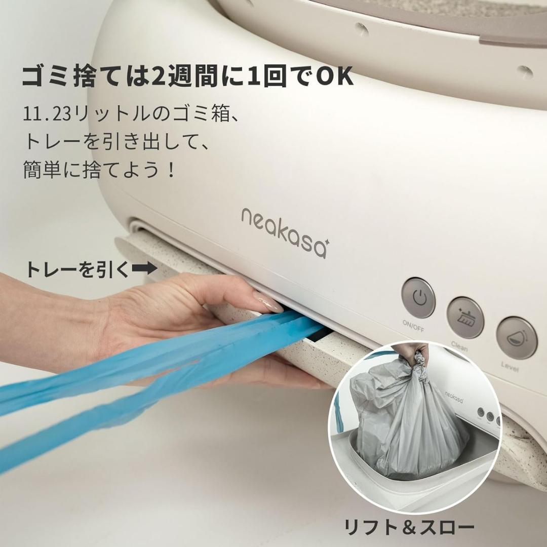 の*ん様 Neakasa M1 PLUS 全自動猫トイレ 開放式広々設計 完全密