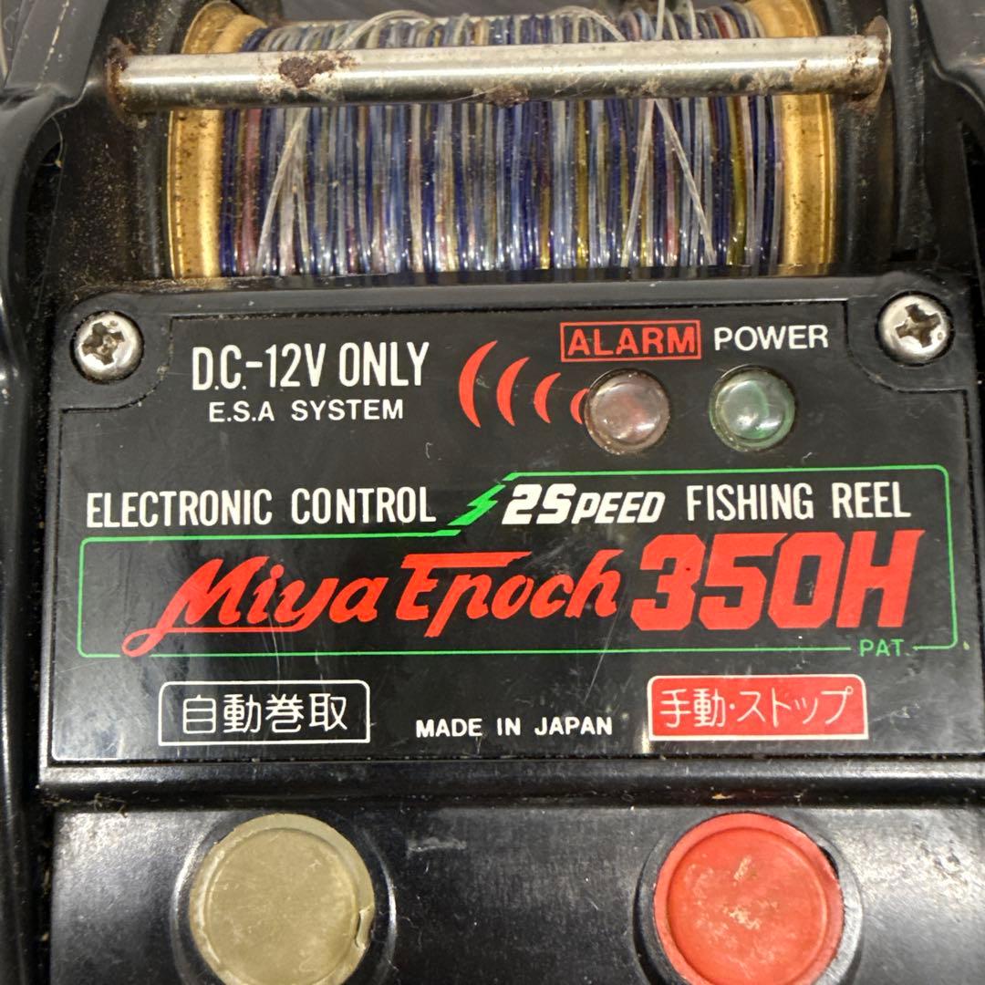 Miya Epoch 350H 電動フィッシングリール