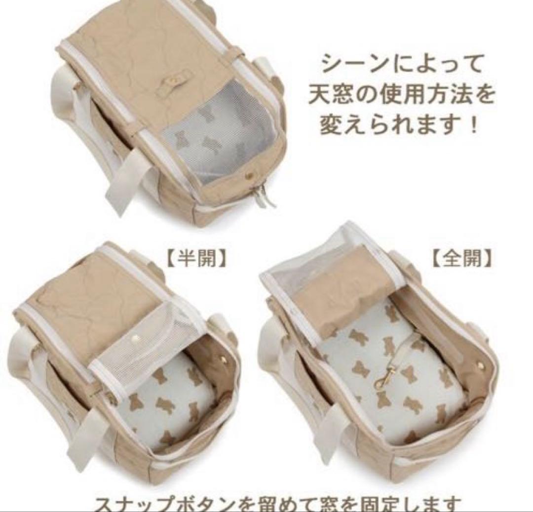 [最終価格] ペットパラダイス　キャリーバッグ　あごのせ　くま柄　ロング　新品