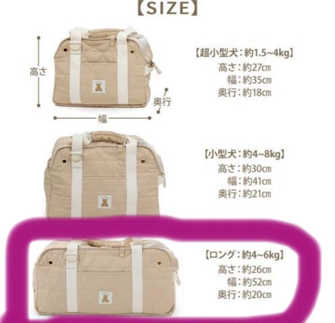 [最終価格] ペットパラダイス　キャリーバッグ　あごのせ　くま柄　ロング　新品