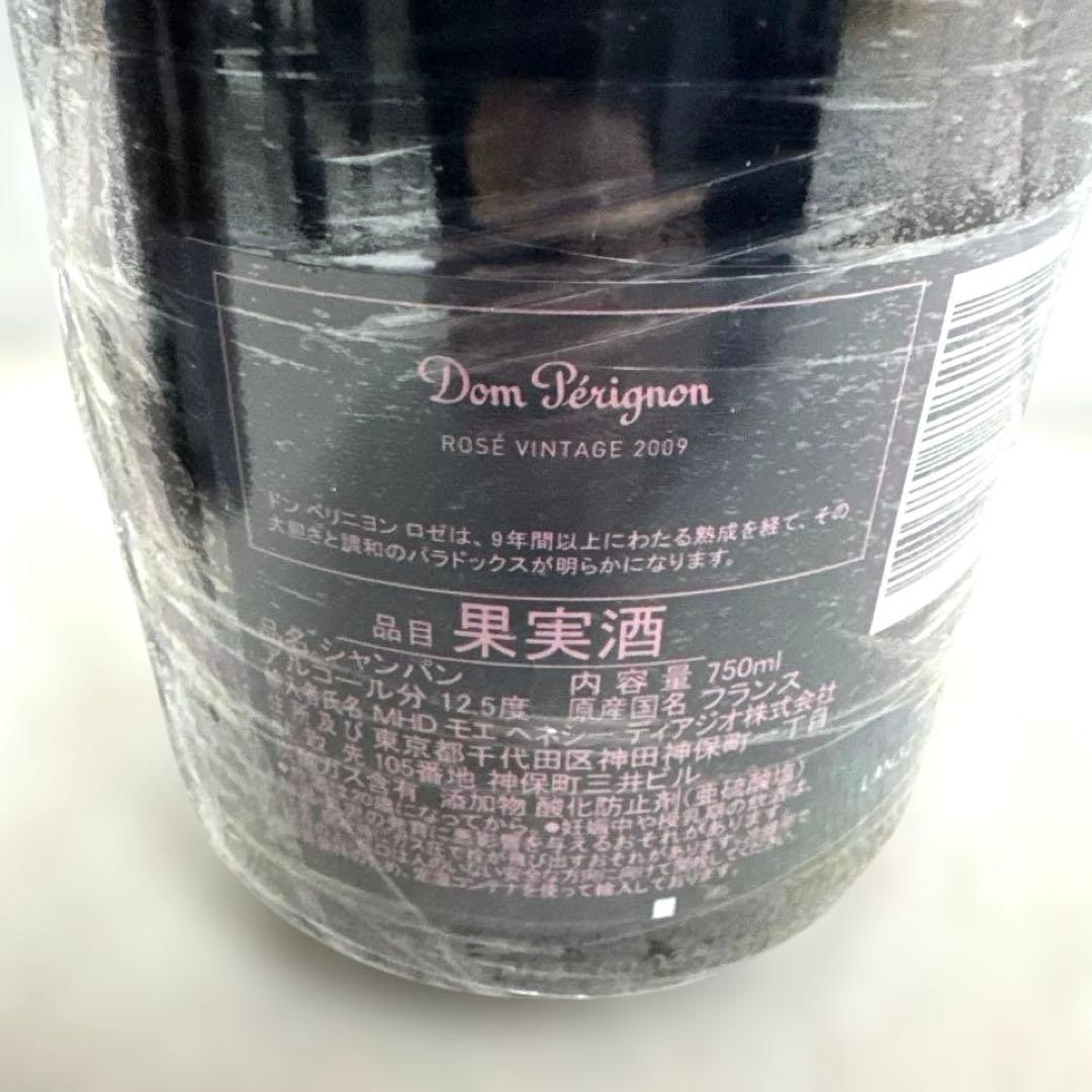 ドンペリニヨン ロゼ ヴィンテージ 2008 2009 セット売り