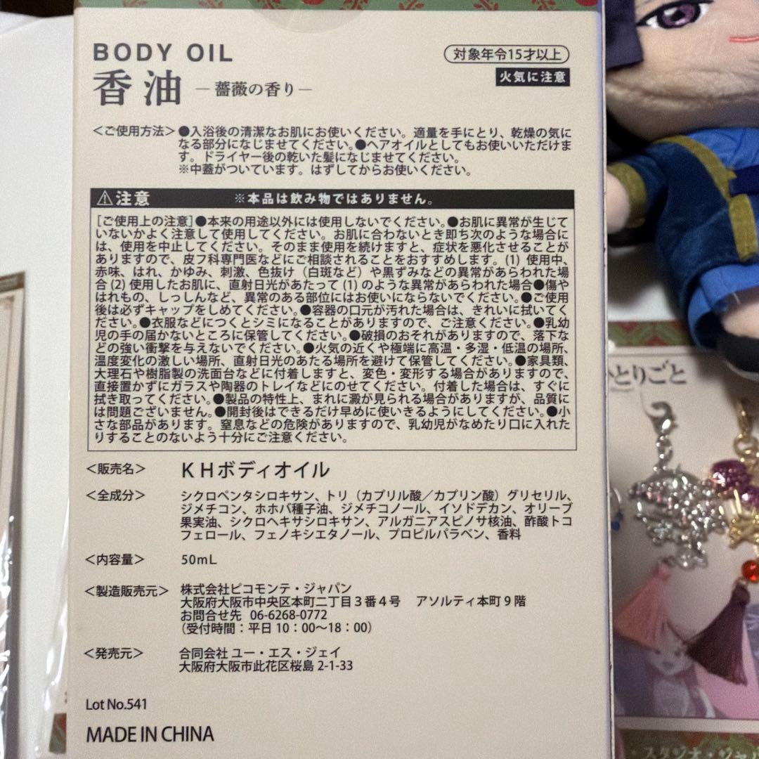 USJ 限定　薬屋のひとりごと　グッズセット