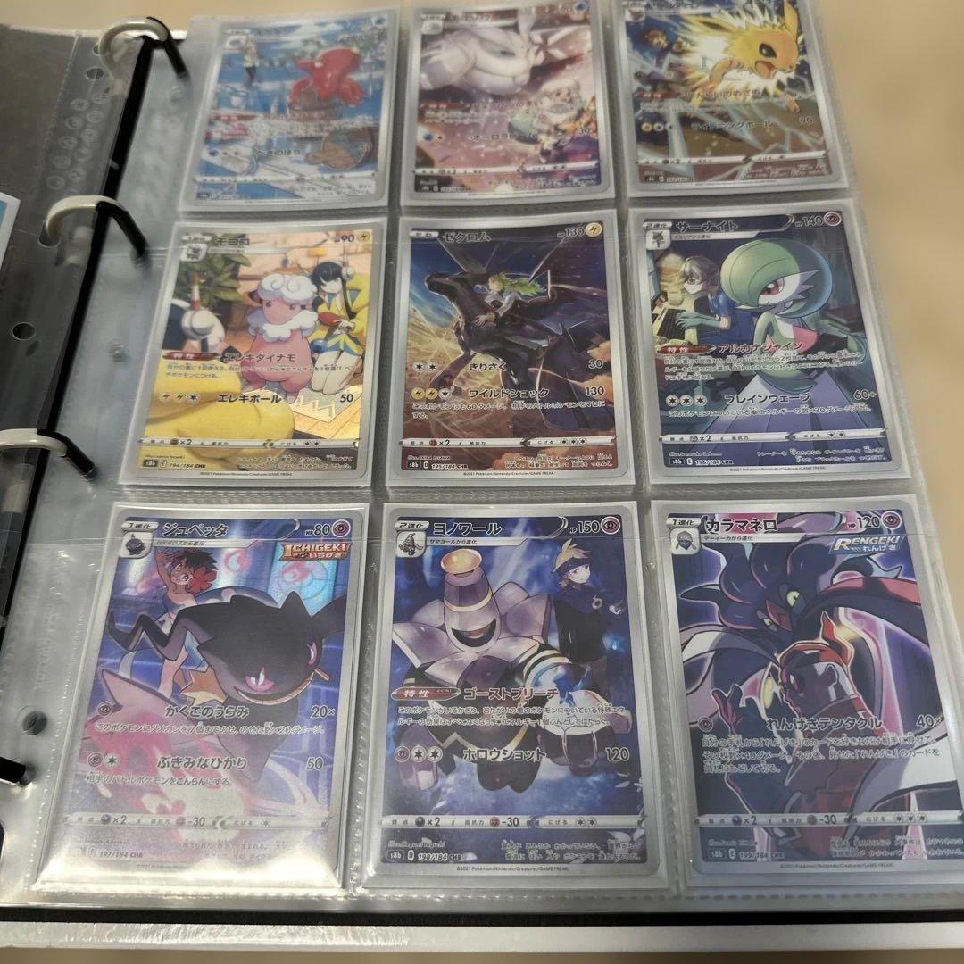 VMAXクライマックス CHRコンプ CSRセット