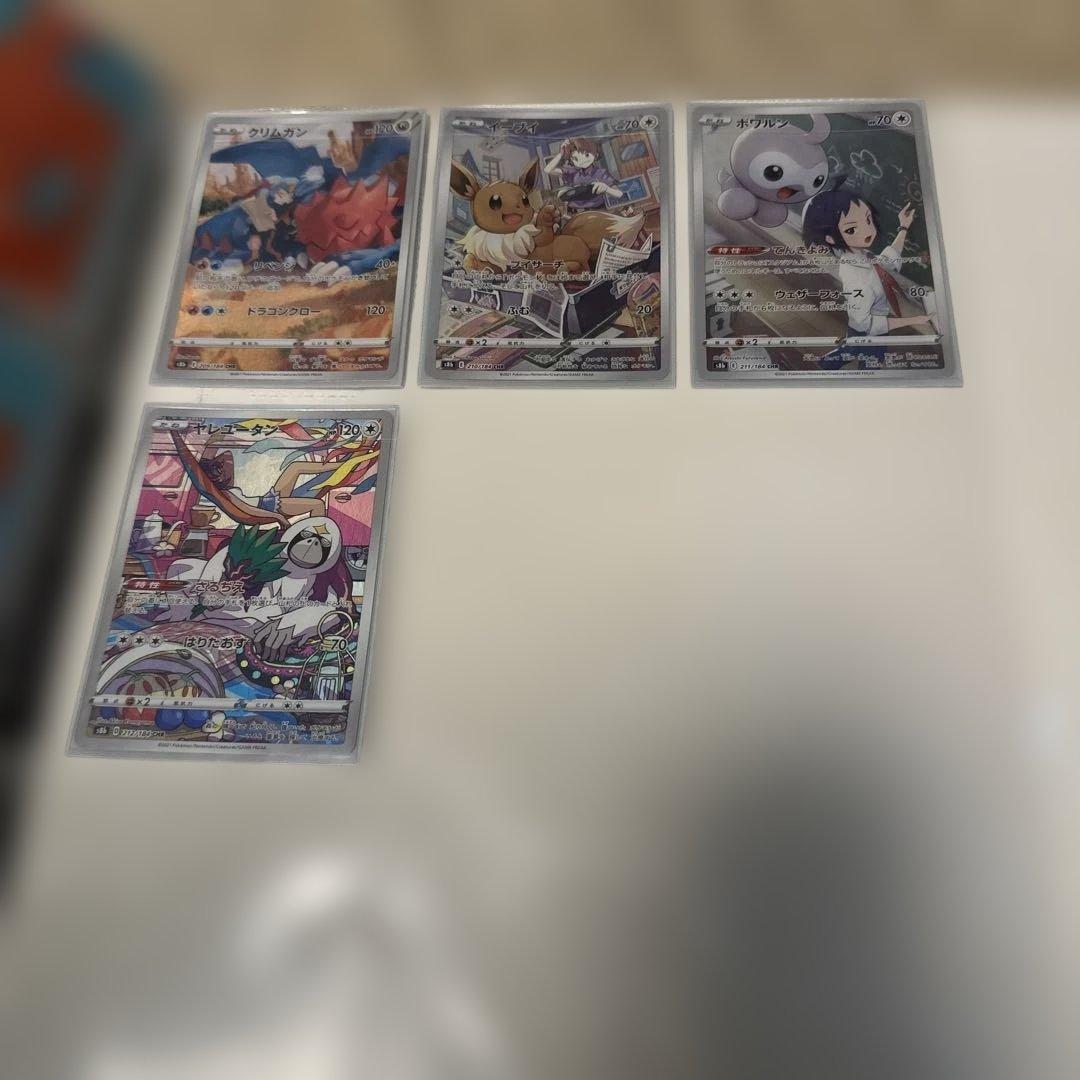 VMAXクライマックス CHRコンプ CSRセット