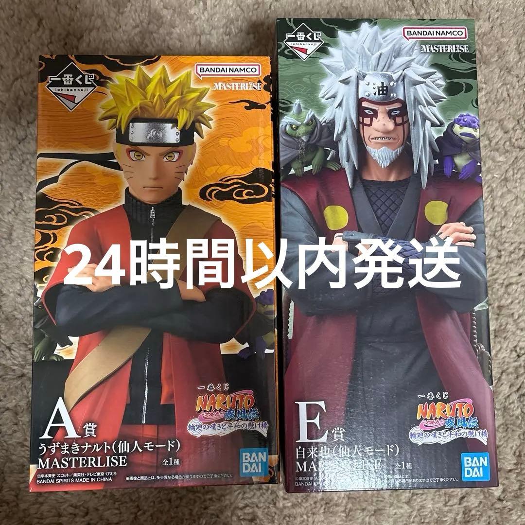 ナルト一番くじ　師弟コンビ　うずまきナルト＆自来也