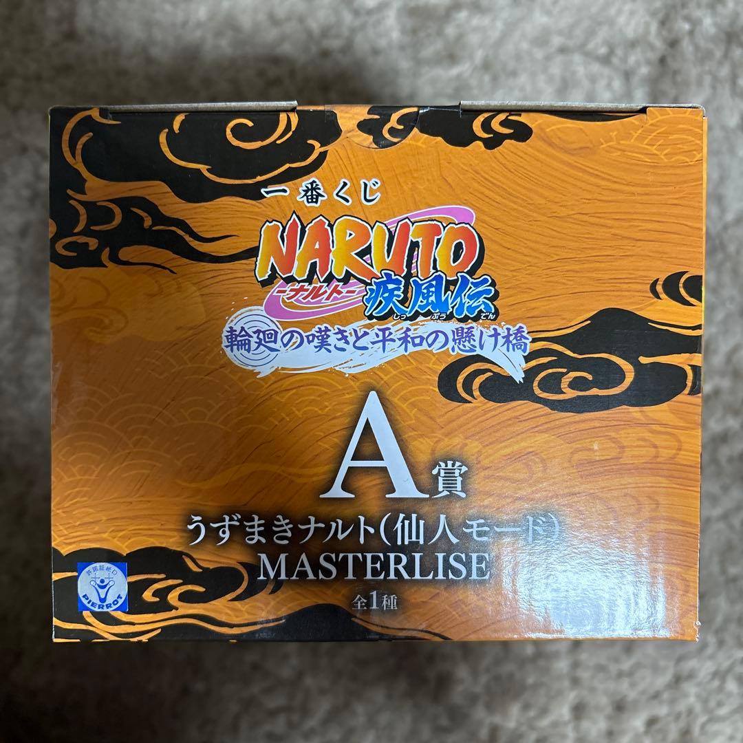 ナルト一番くじ　師弟コンビ　うずまきナルト＆自来也