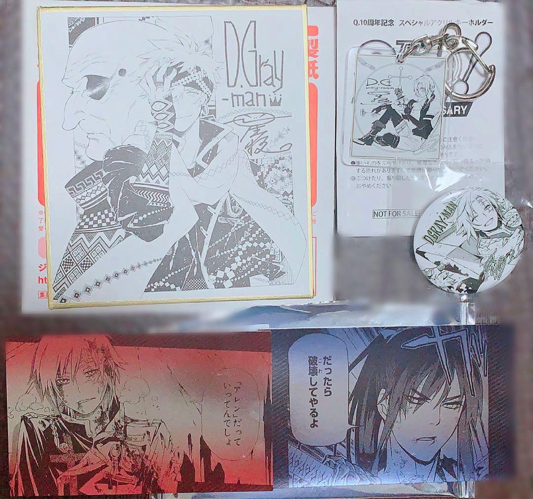 D.Gray-man 希少品セット