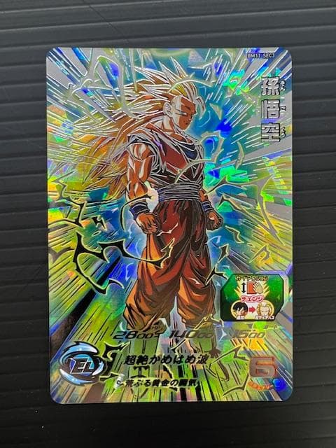 H-69 スーパードラゴンボールヒーローズ SDBH BM11-SEC3 孫悟空