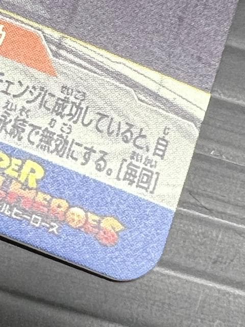 H-69 スーパードラゴンボールヒーローズ SDBH BM11-SEC3 孫悟空