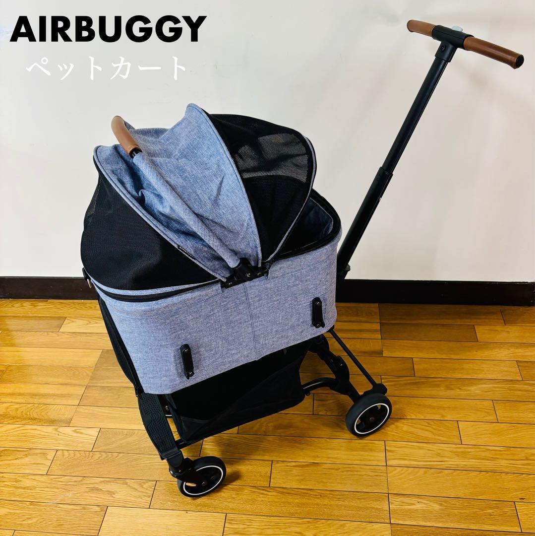 【美品】エアバギー フィットウィズ ペットバギー　送料込み