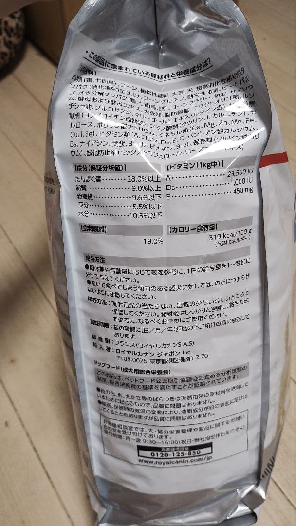  CANIN ロイヤルカナン　小型犬用 減量ドライフード 4kg×3