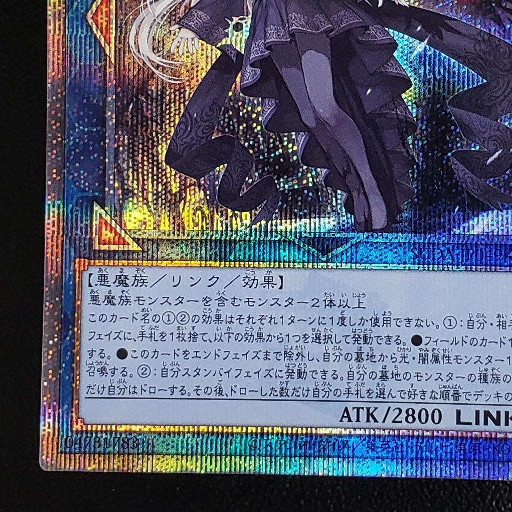 遊戯王 光なき影 ア=バオ・ア・クゥー 25thシークレットレア